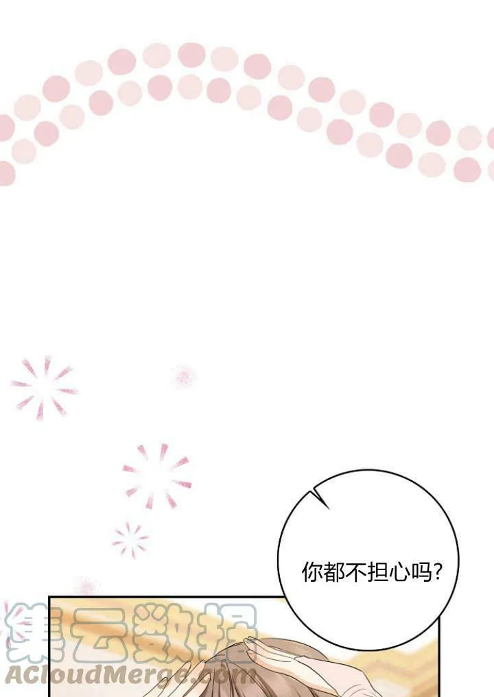 第33话52