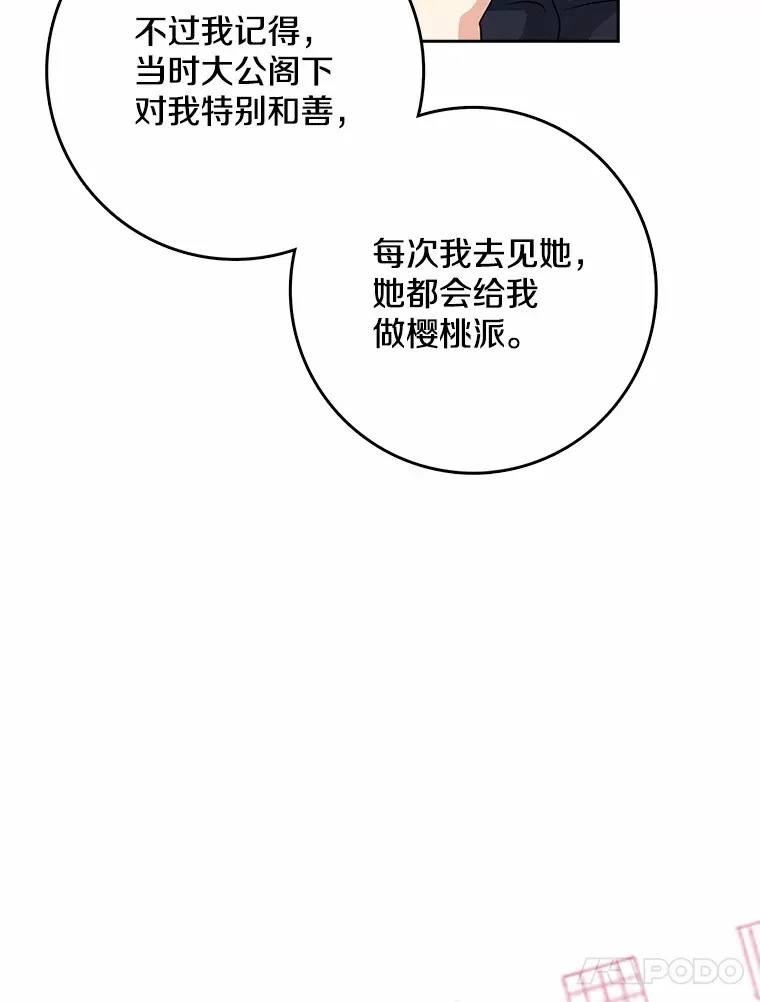 35.偶遇索伦96