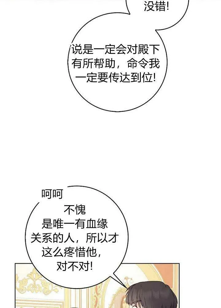 第11话82