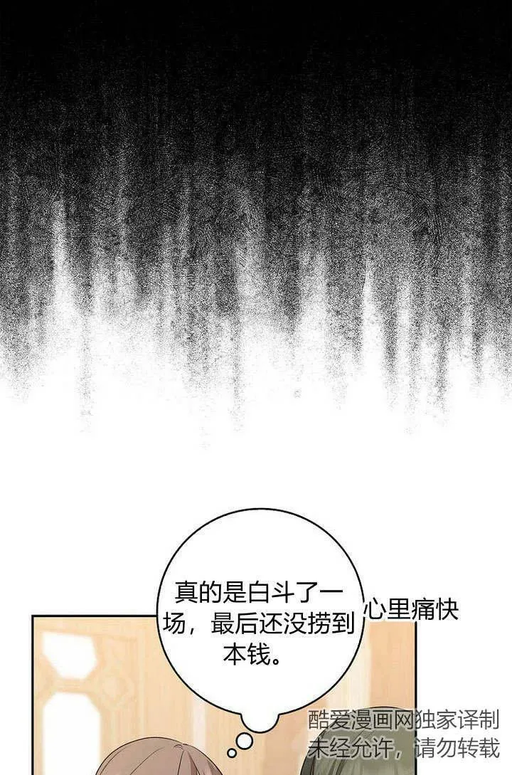 第34话77