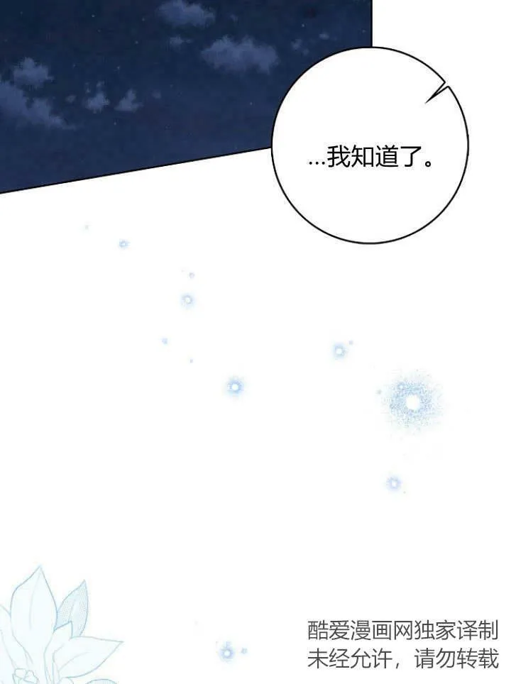 第30话88