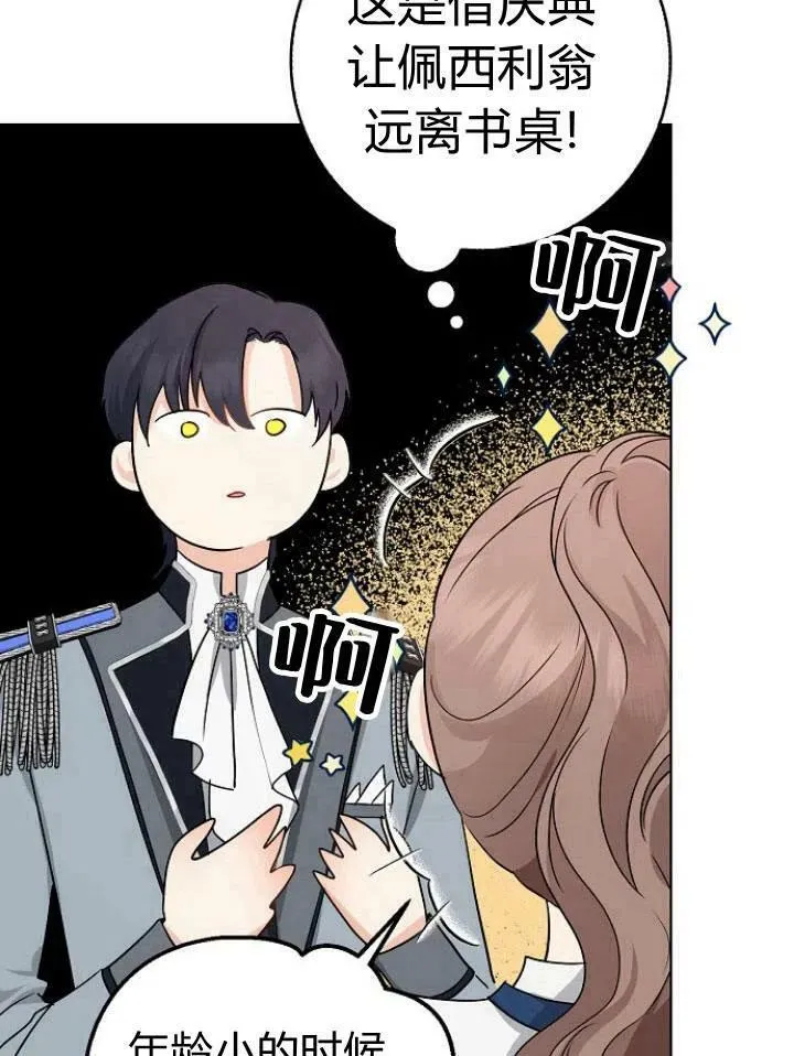 第21话78