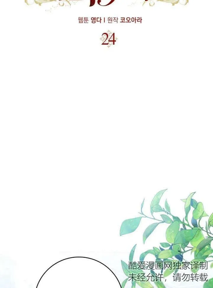 第24话33