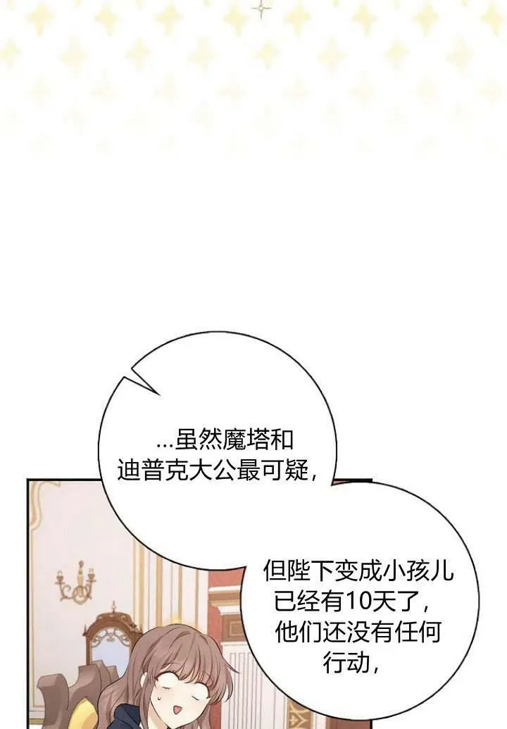 第03话29