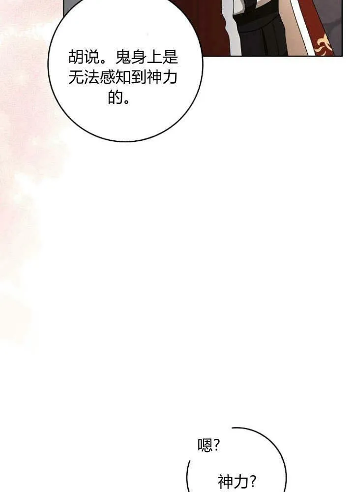 第32话6