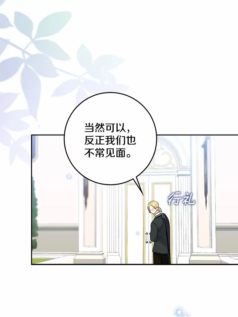 35.偶遇索伦140