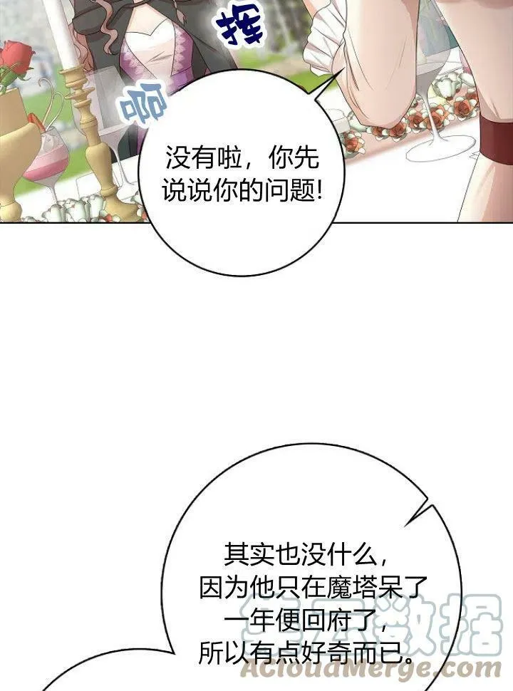 第15话68