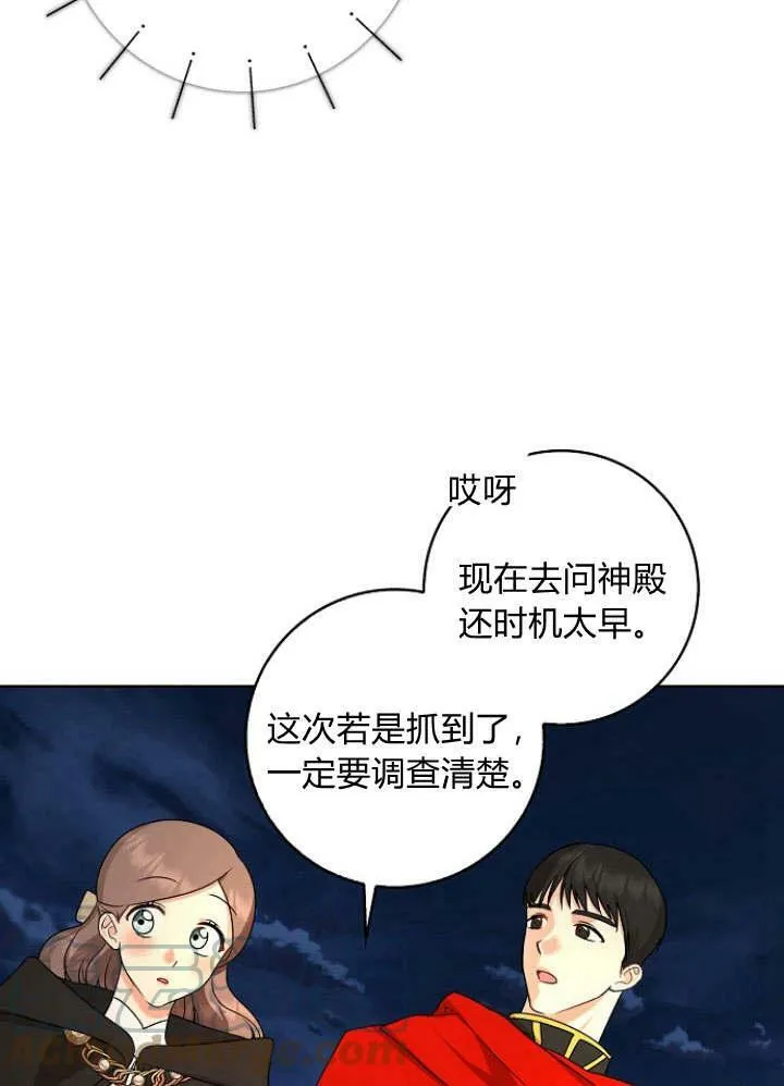 第32话12