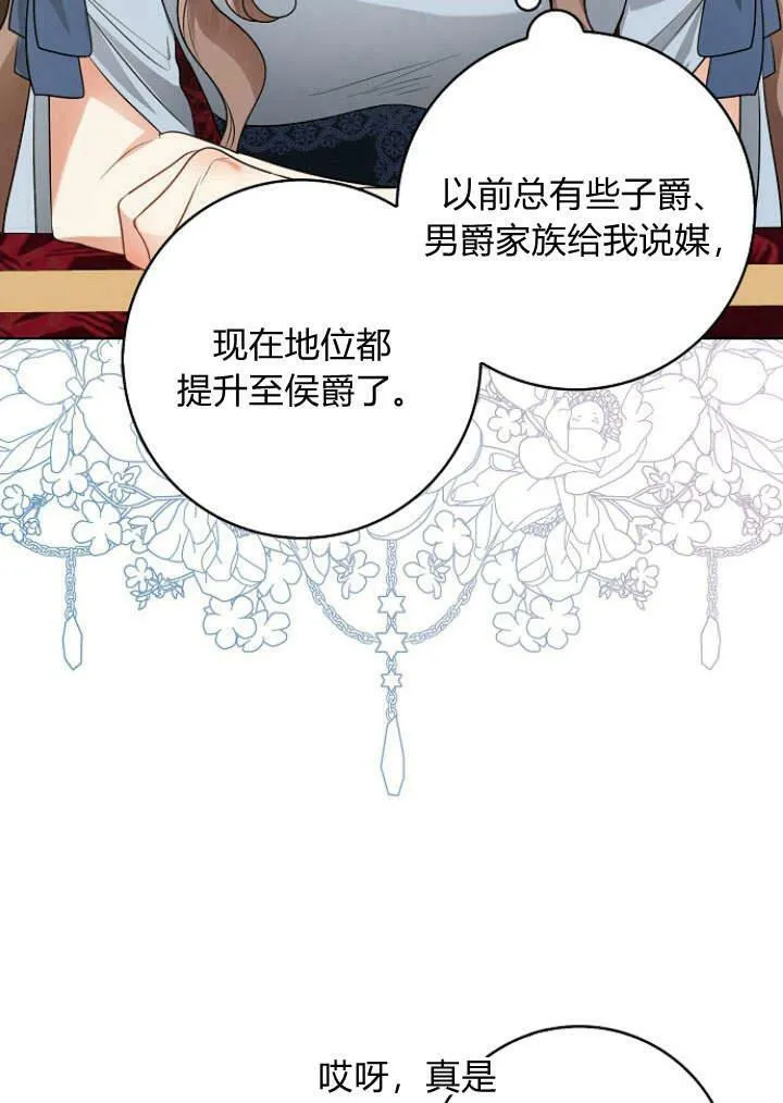 第29话86