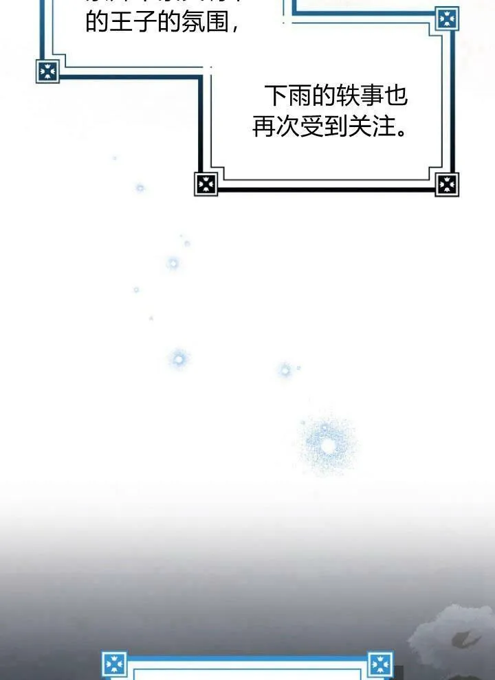 第25话5