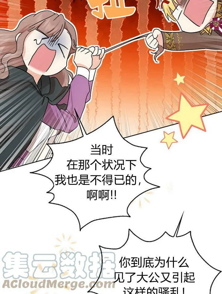 第16话72