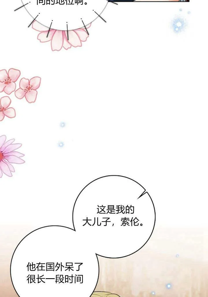 第29话61
