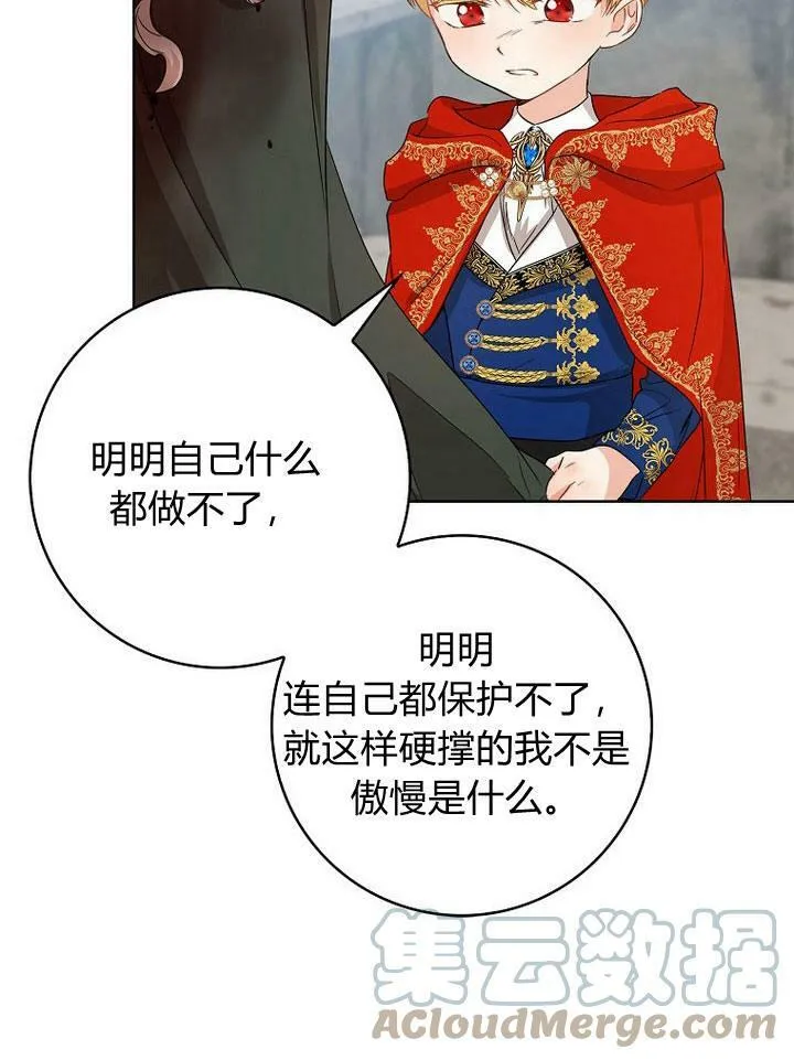 第19话8