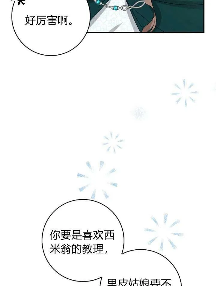 第23话85