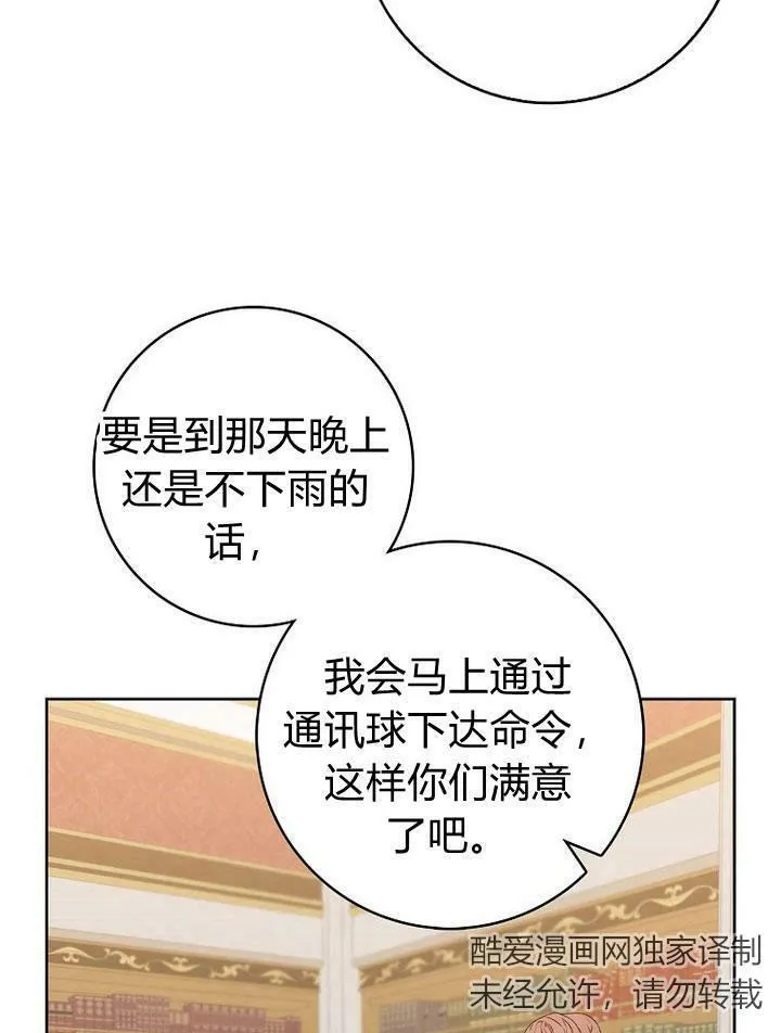 第19话87