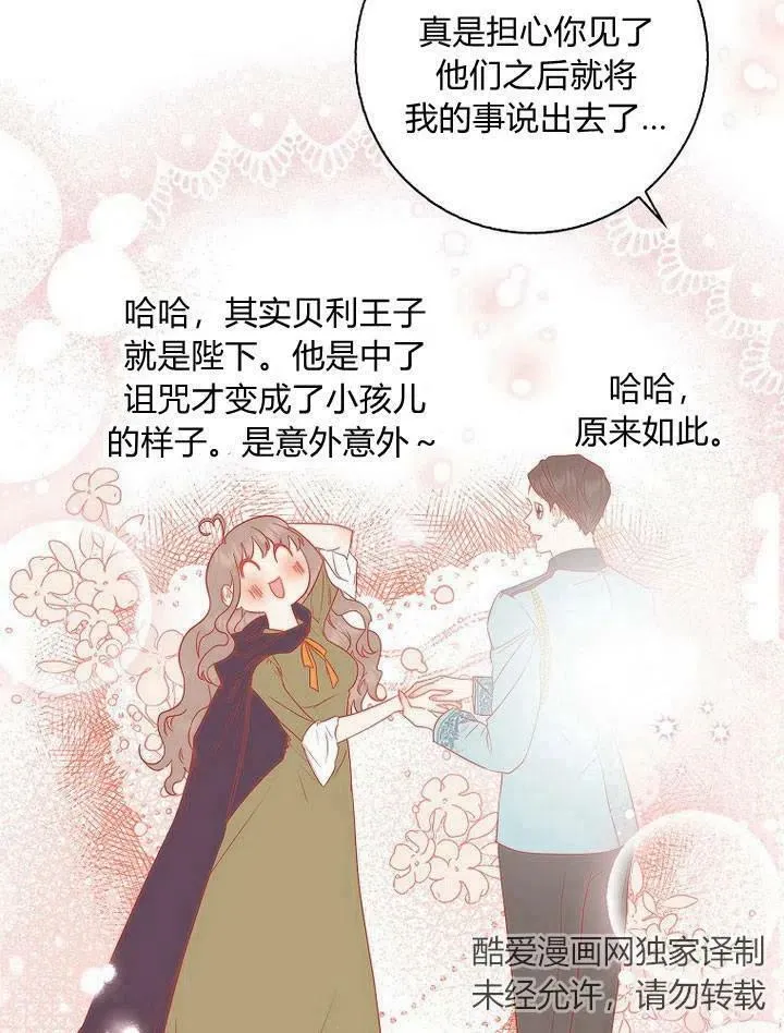 第13话31