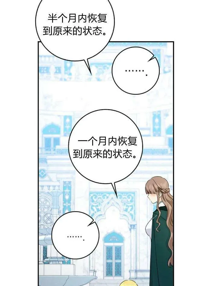 第24话106