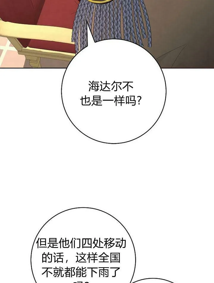 第19话91