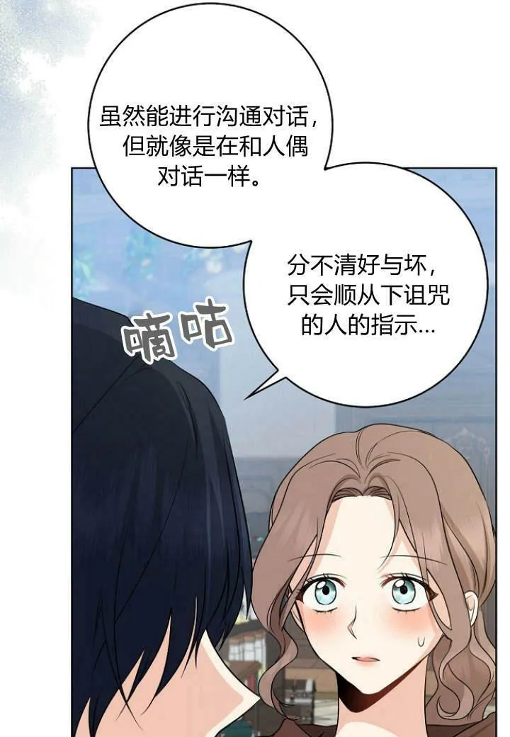 第28话70