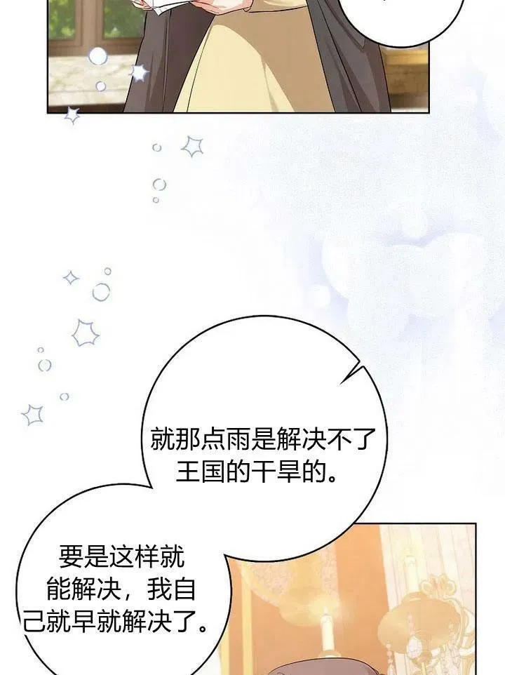 第18话74
