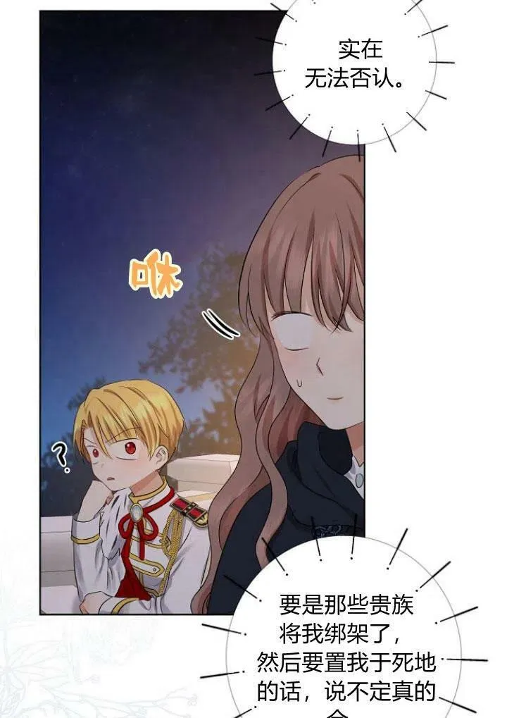 第08话77