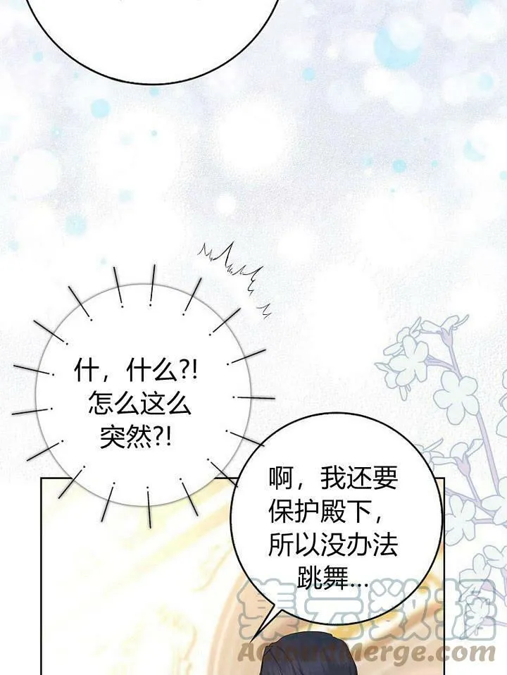 第17话76