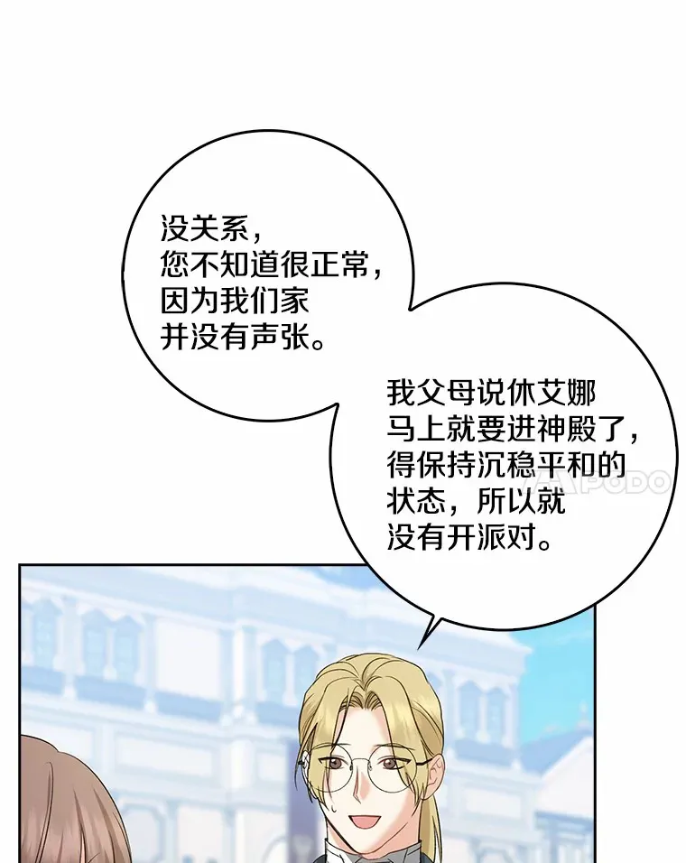 35.偶遇索伦103