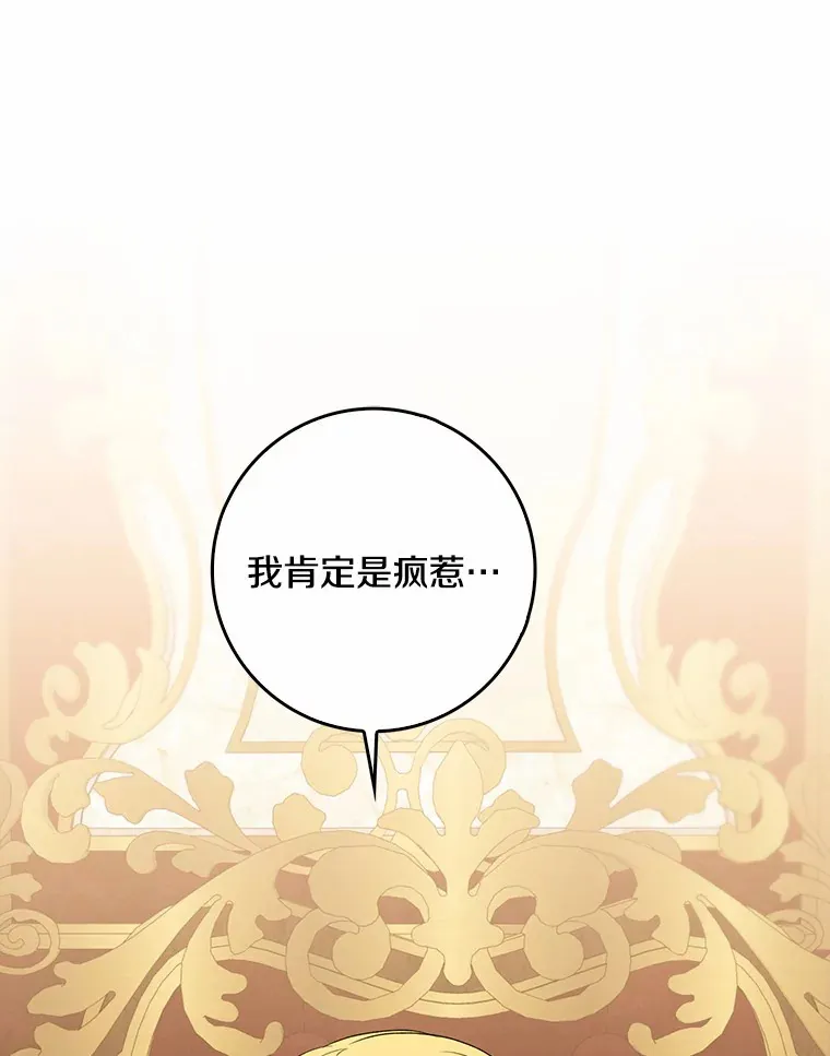 35.偶遇索伦49