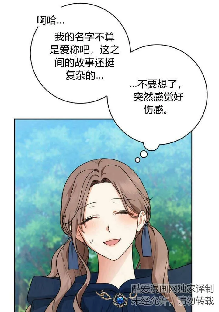第29话54
