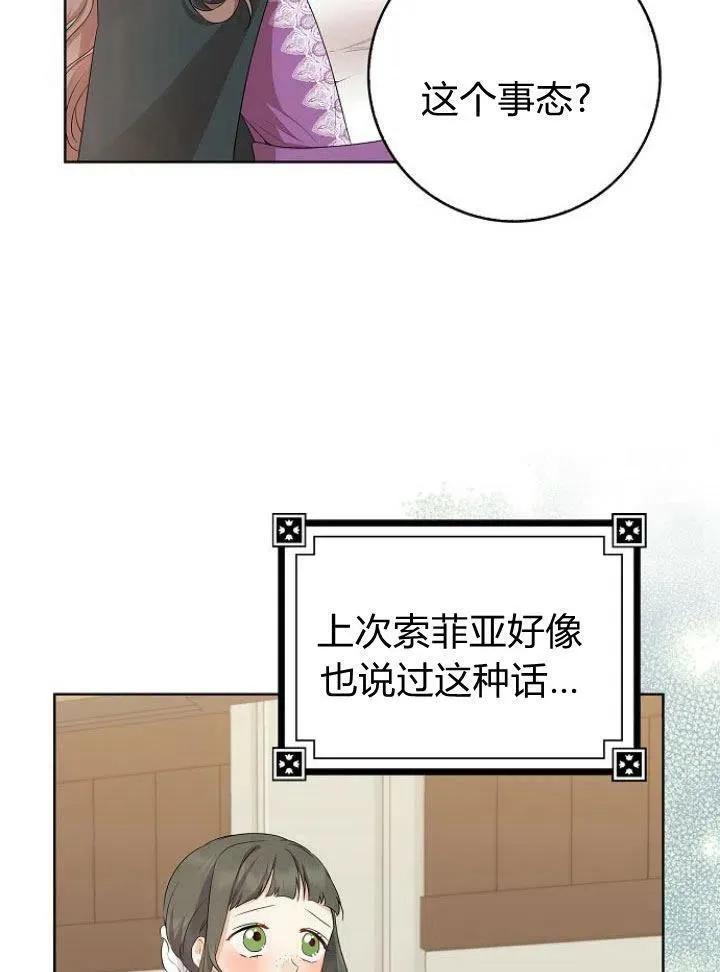 第15话86