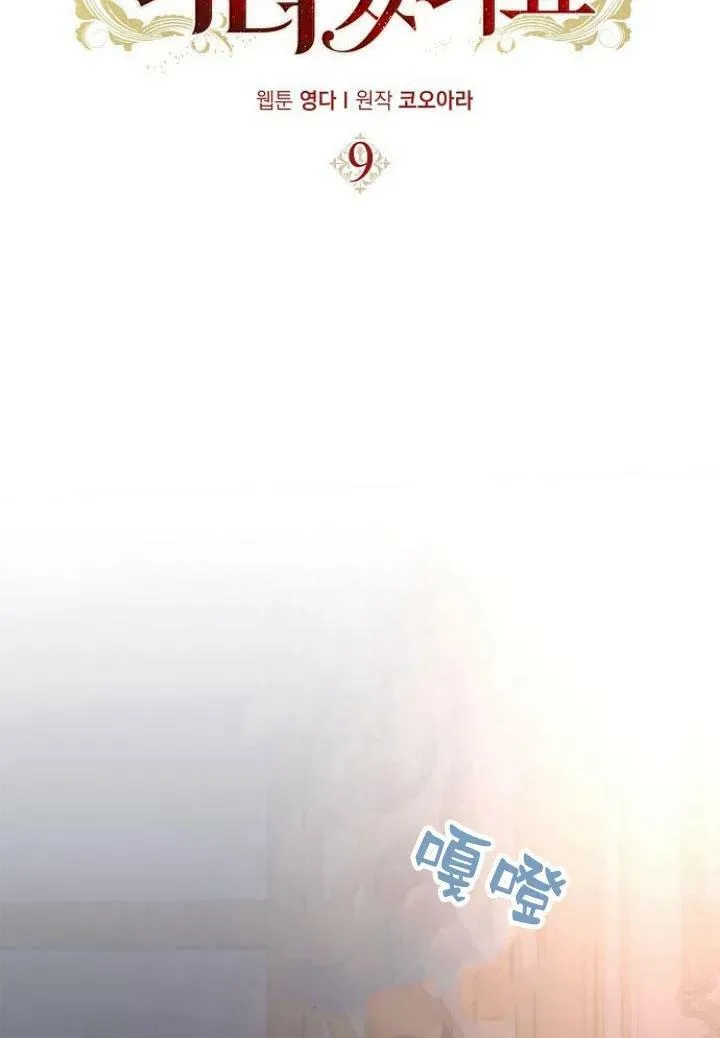 第09话37