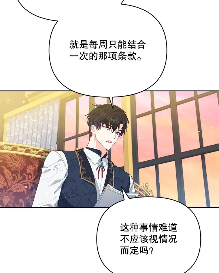 2.修改契约45