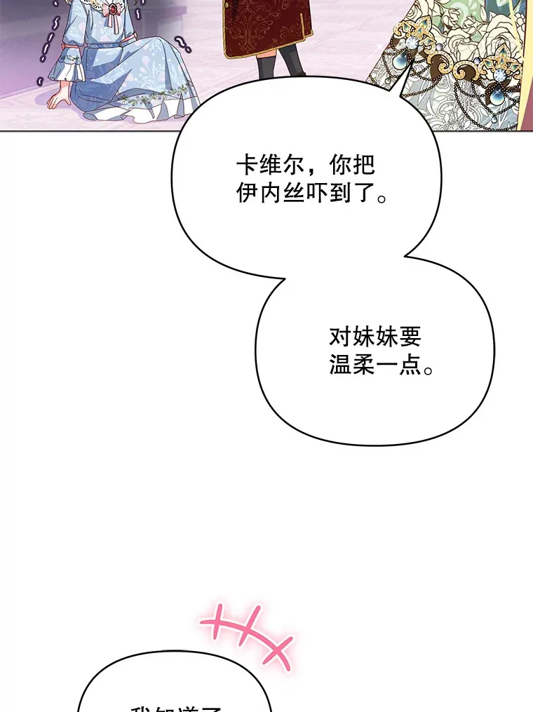3.新的家人86