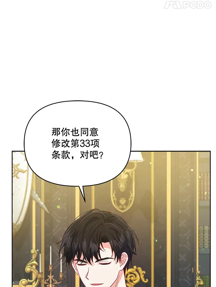 2.修改契约51