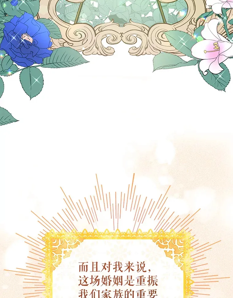 1.宣布结婚消息71