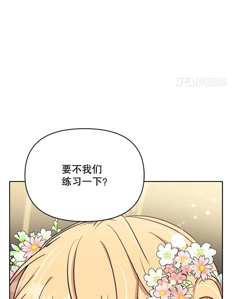 1.宣布结婚消息82