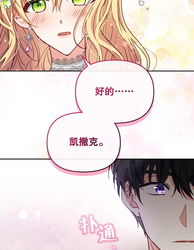1.宣布结婚消息86
