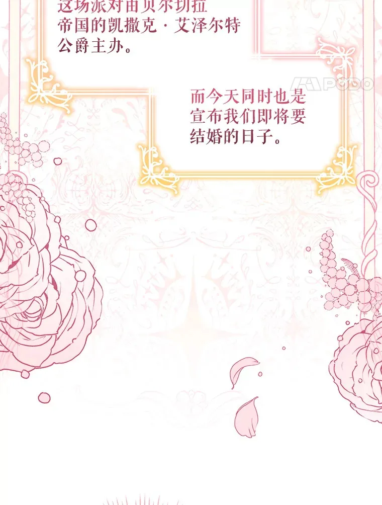 1.宣布结婚消息17