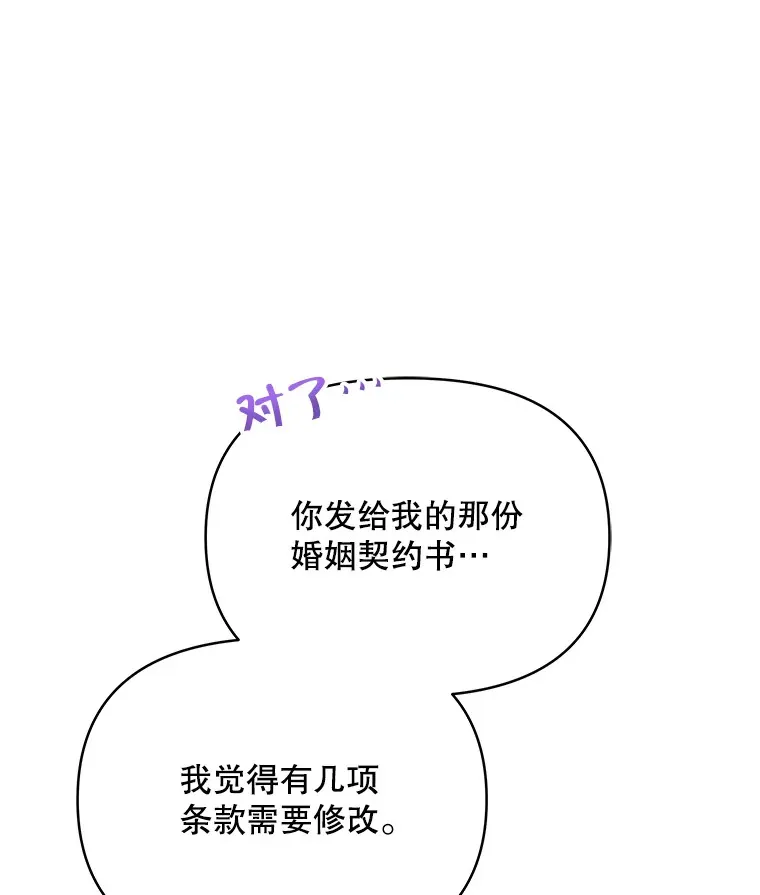 2.修改契约22