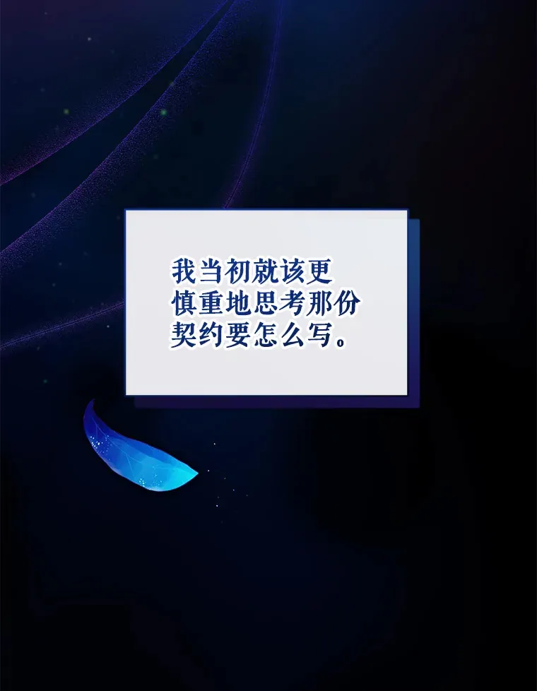 2.修改契约82
