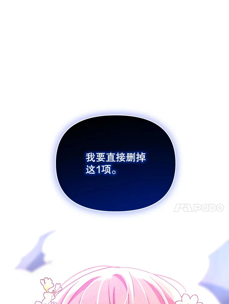 2.修改契约60