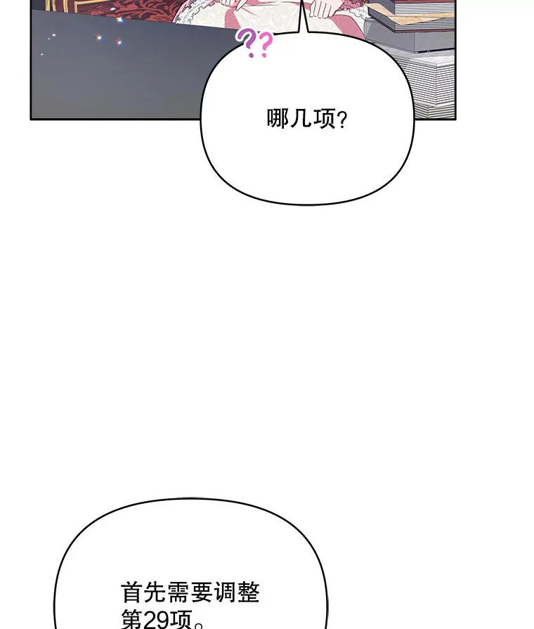 2.修改契约24