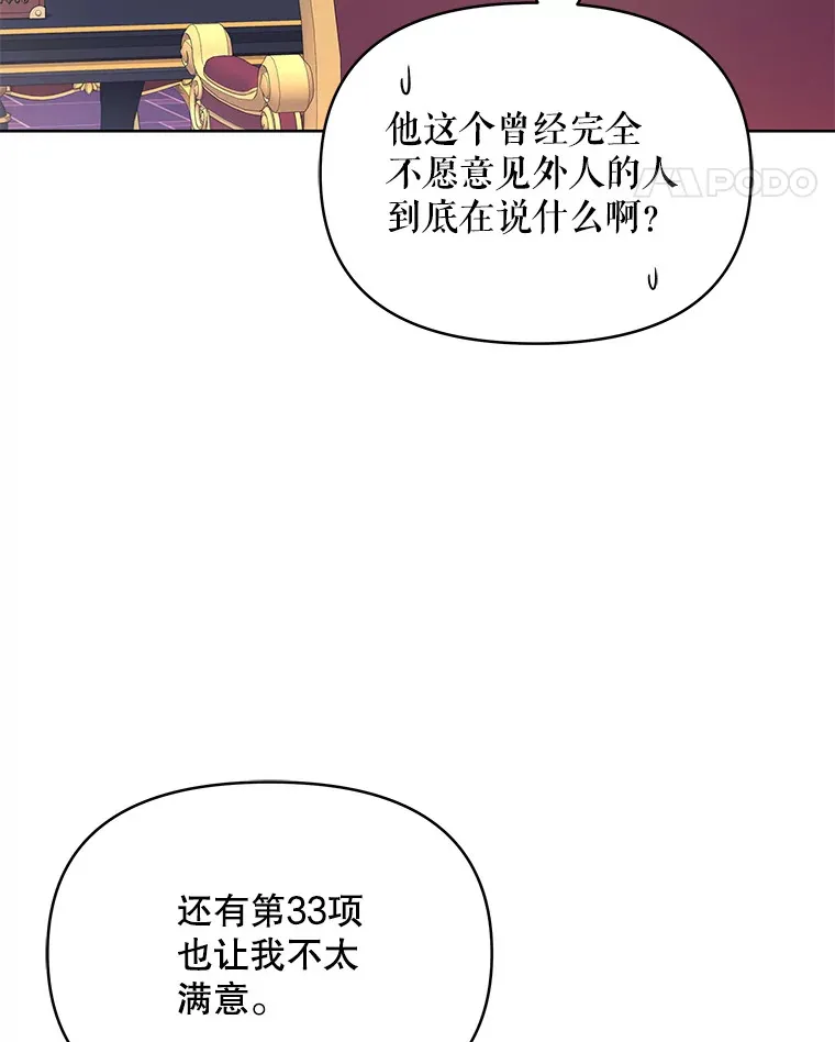 2.修改契约44