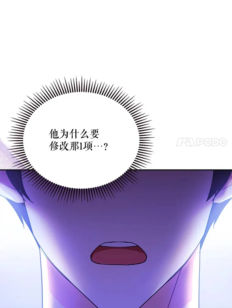 2.修改契约57