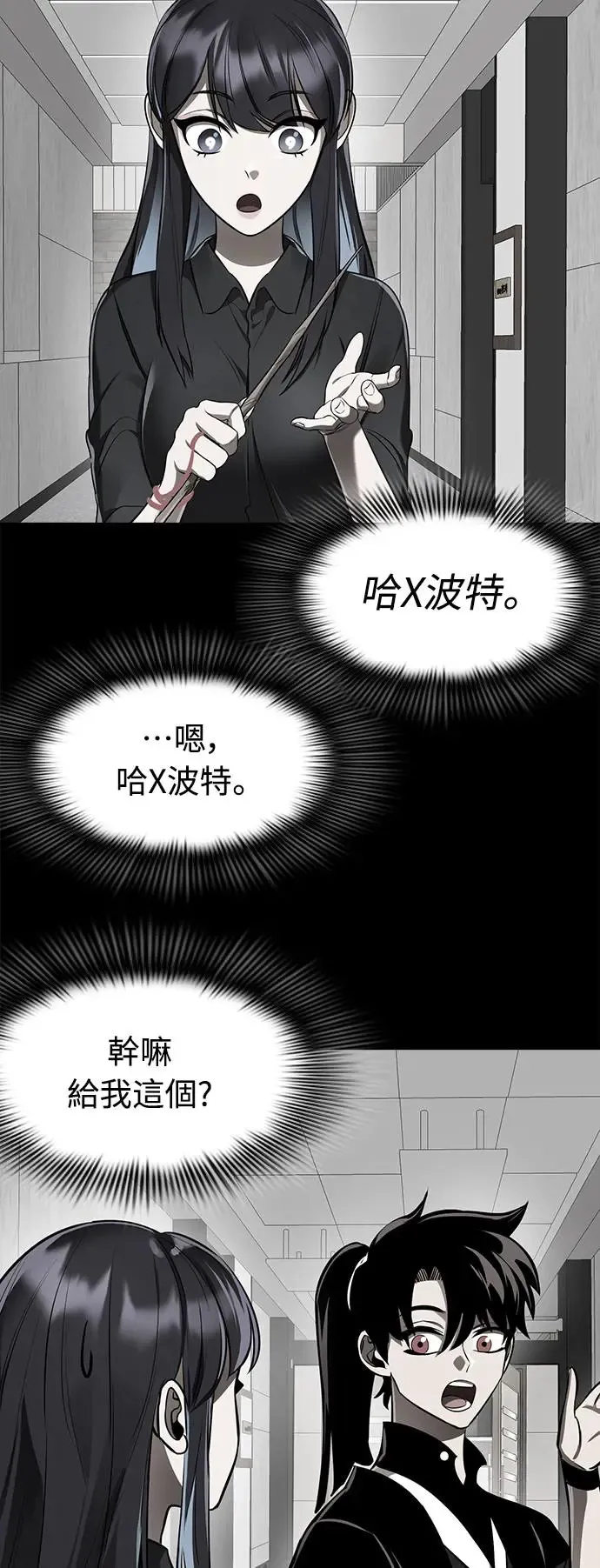第7话79