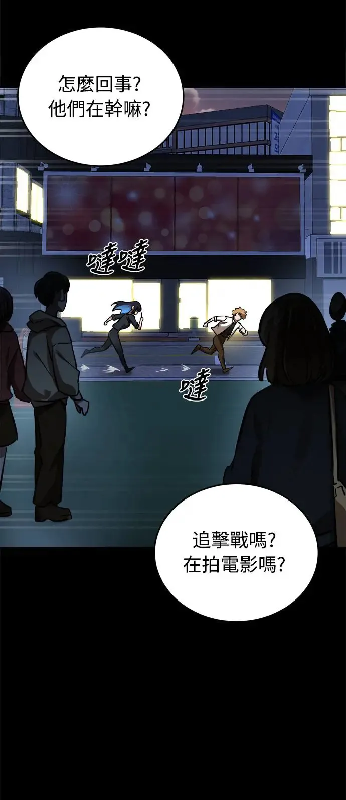 第7话77
