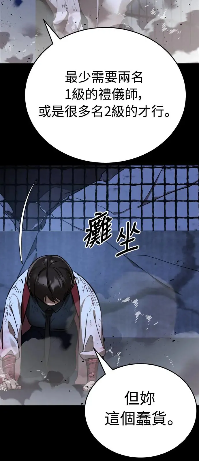 第8话87