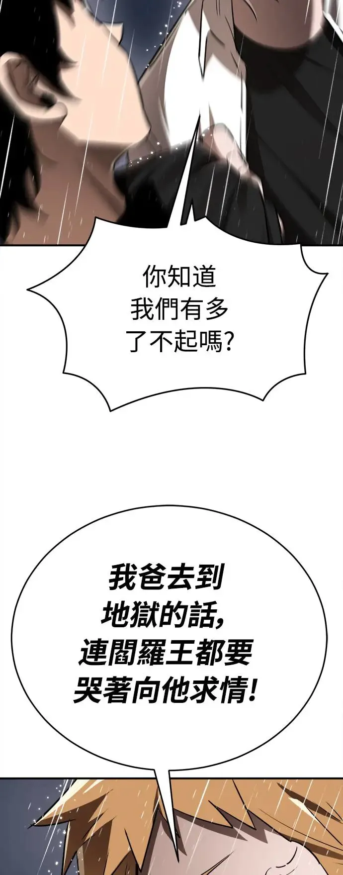 第3话82