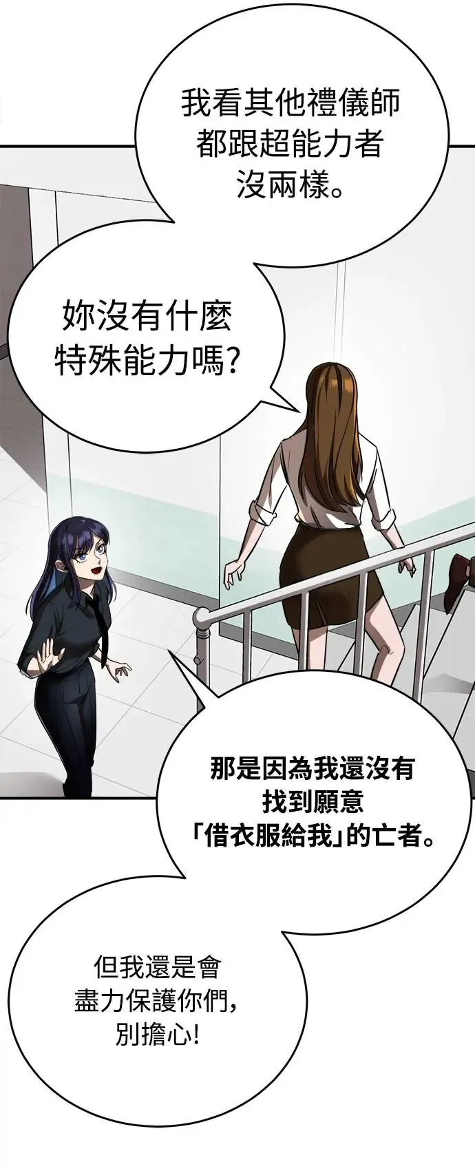 第3话33