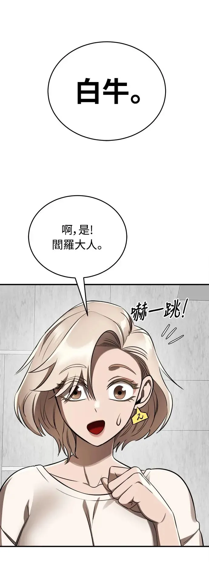 第7话28